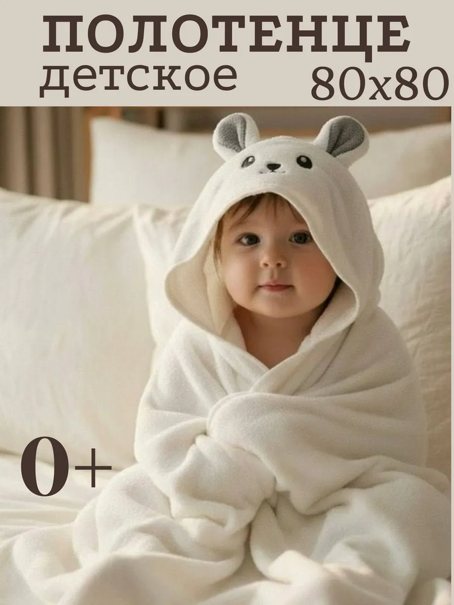 Полотенце уголок Amelli 80 x 80 см 1 шт. - фото 1