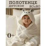 Полотенце уголок Amelli 80 x 80 см 1 шт.