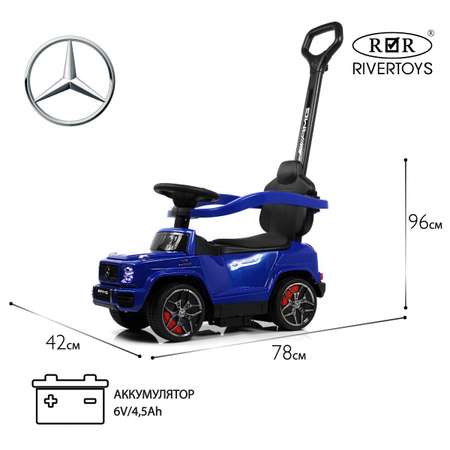 Каталка RIVERTOYS Mercedes-Benz G63 Blue Diamond синий