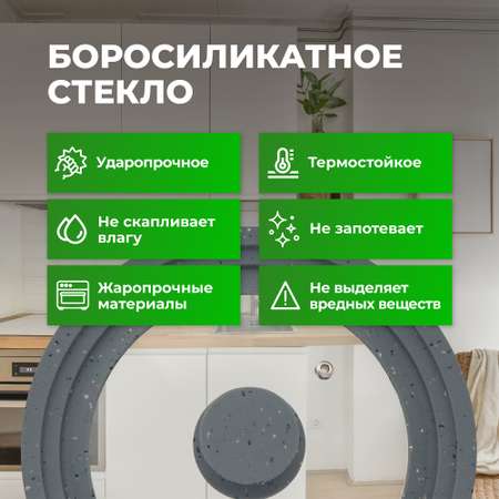 Крышка Wellfort универсальная 3 размера 18 20 22см