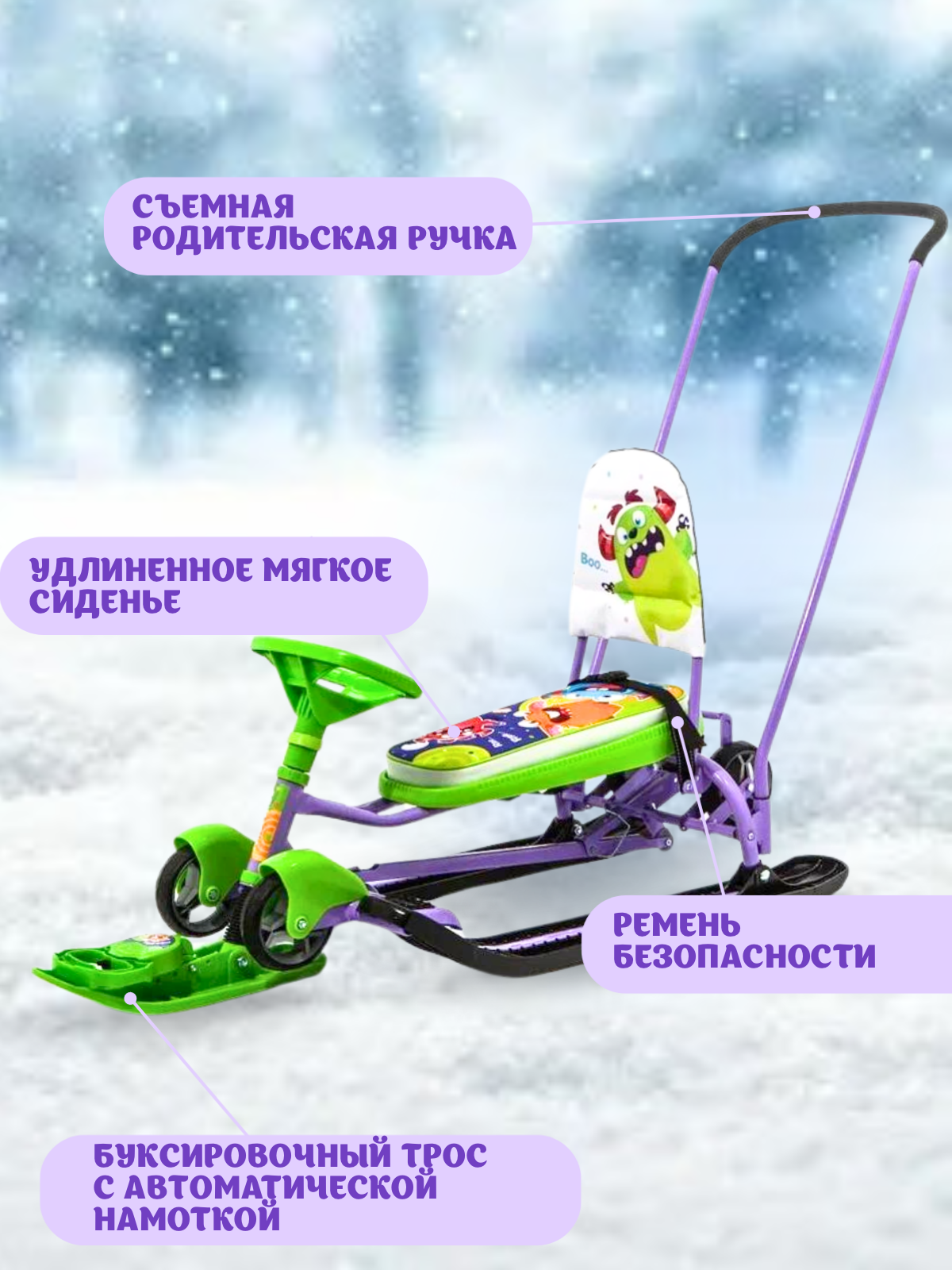 Снегокат NiKA kids ТС6/МН - фото 4