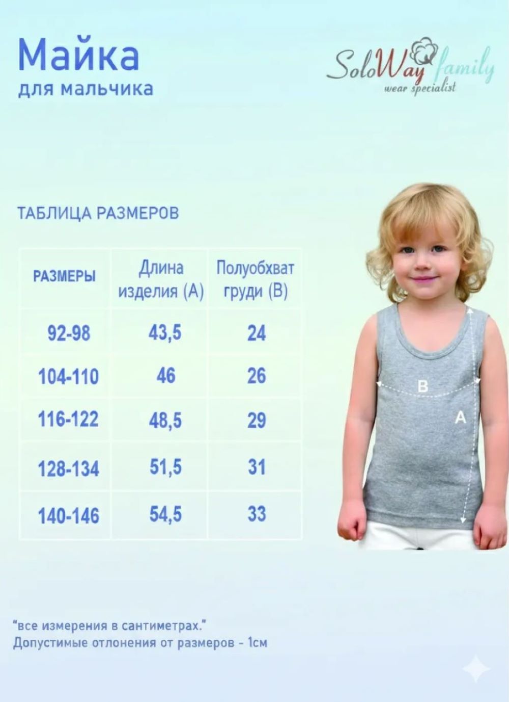 Майка 2 шт SoloWay SW_3040 - фото 6