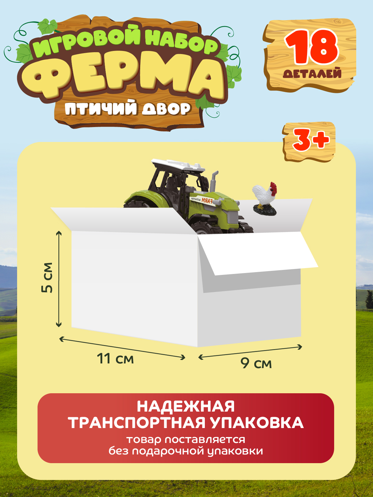 Игровой набор DARWIN Ферма с животными 18 деталей - фото 7