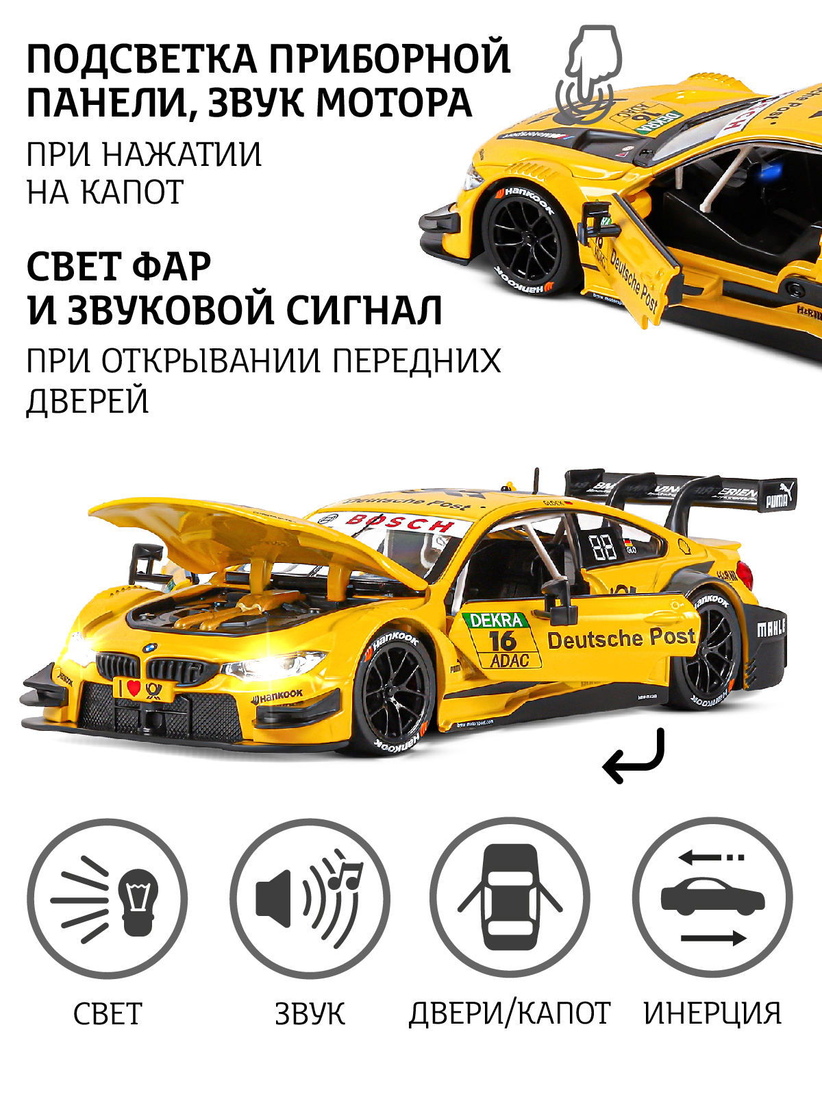 Автомобиль АВТОпанорама BMW M4 1:24 желтый JB1251194 - фото 2