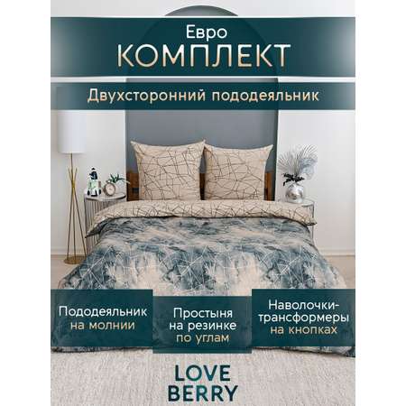 Постельное белье LOVEBERRY Евро Звездное небо