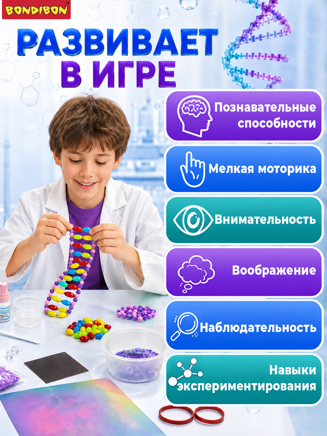 Набор для опытов Bondibon Нанонаука - фото 6