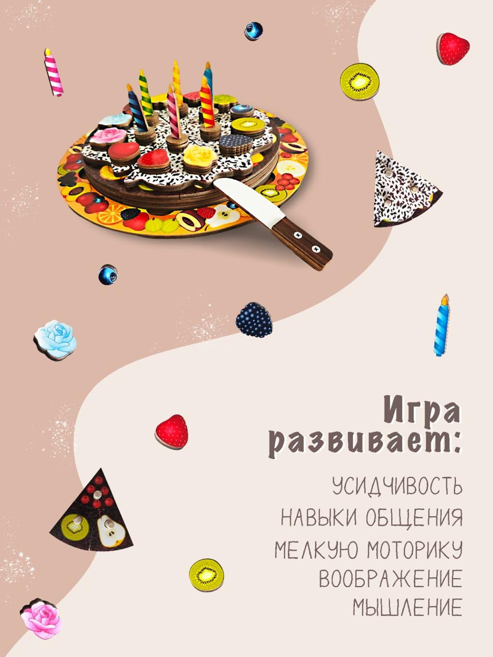 Игрушка Нескучные игры пирамидка Монтессори Торт - фото 4