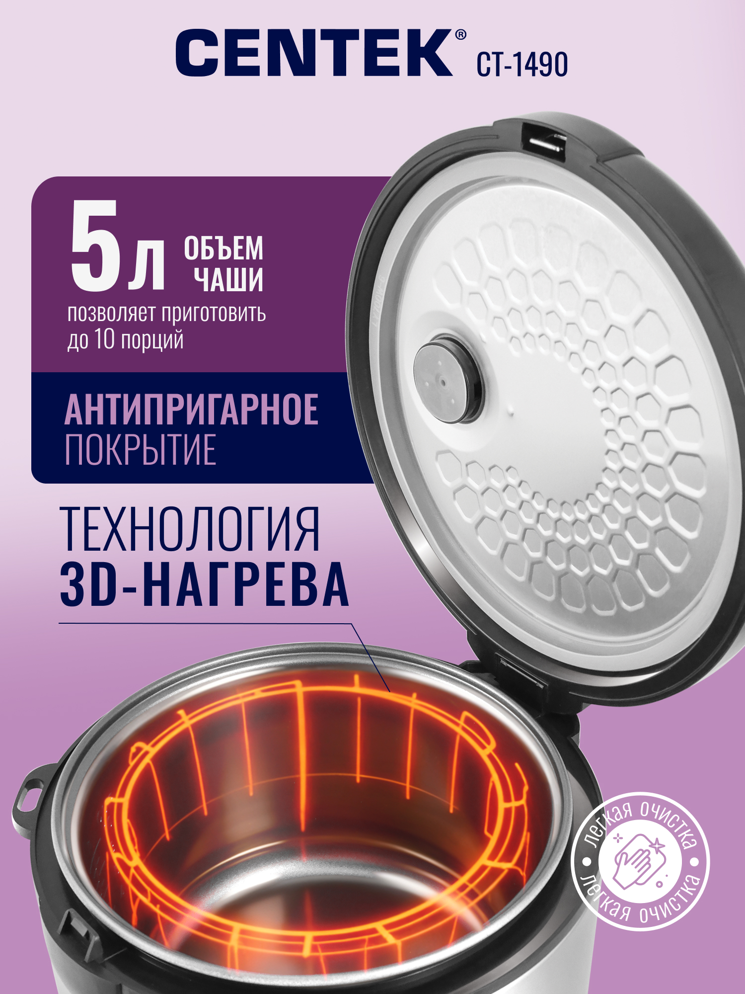 Мультиварка CENTEK CT-1490 чёрный/сталь 860Вт 5.0л LED 10 программ - фото 2