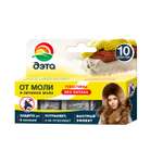 Пластины ДЭТА от моли и ее личинок