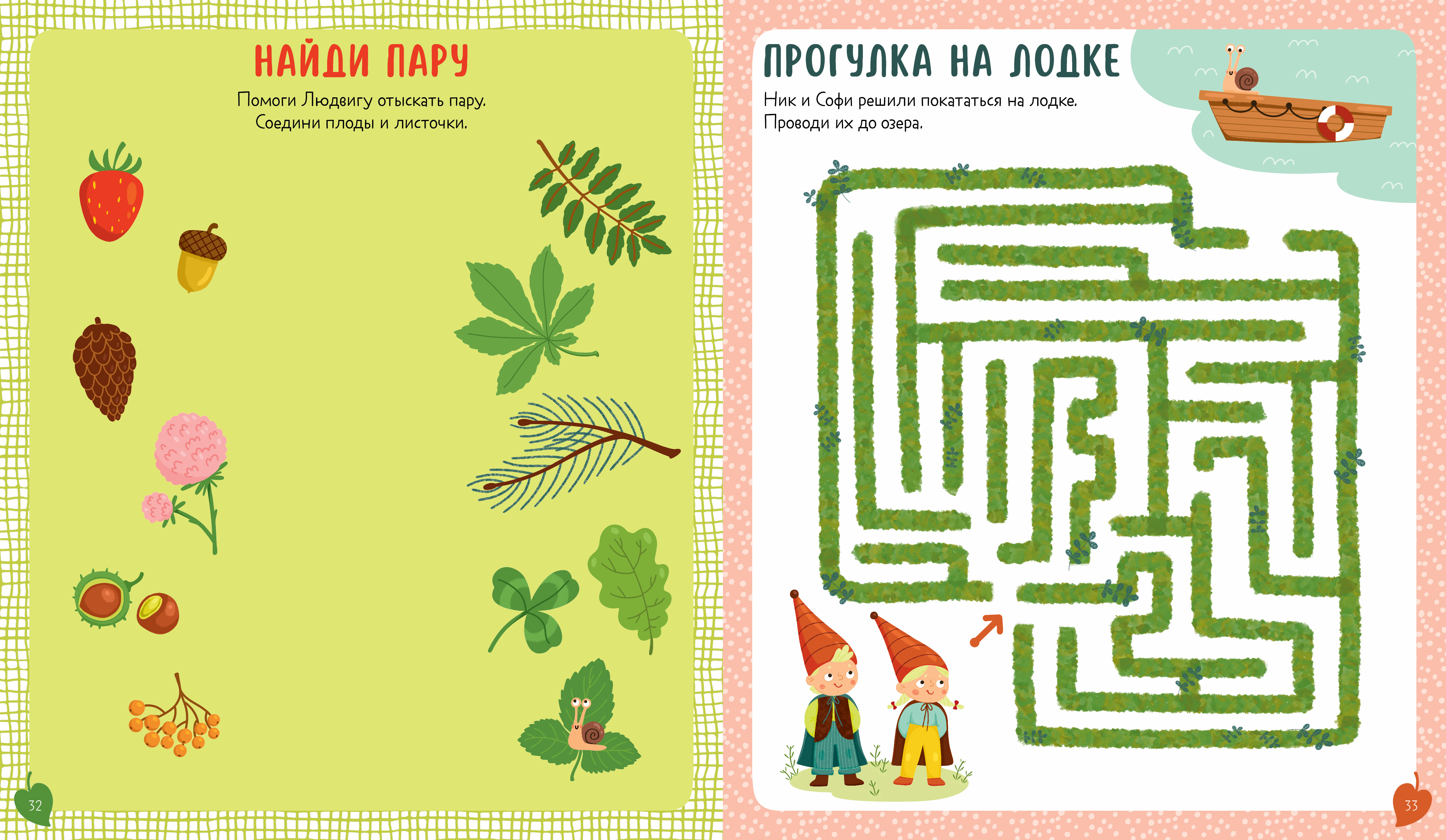 Clever-активити Clever Книга заданий и развивашек для маленьких следопытов - фото 4