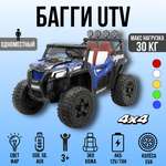 Электромобиль TOYLAND Багги 4х4, колеса EVA С пультом ДУ