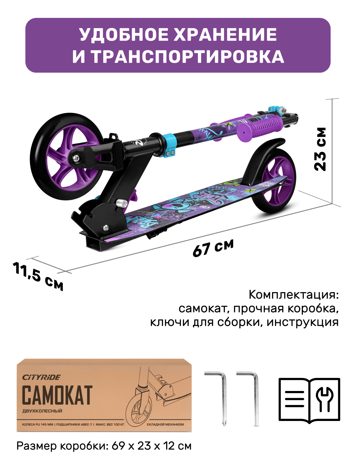 Самокат CITYRIDE двухколесный - фото 7