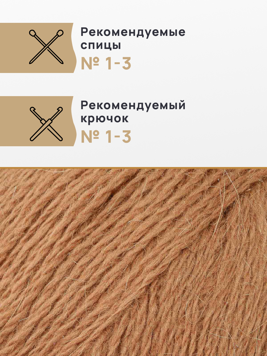 Пух норки Astra Premium 50г 290м 1шт. - фото 2