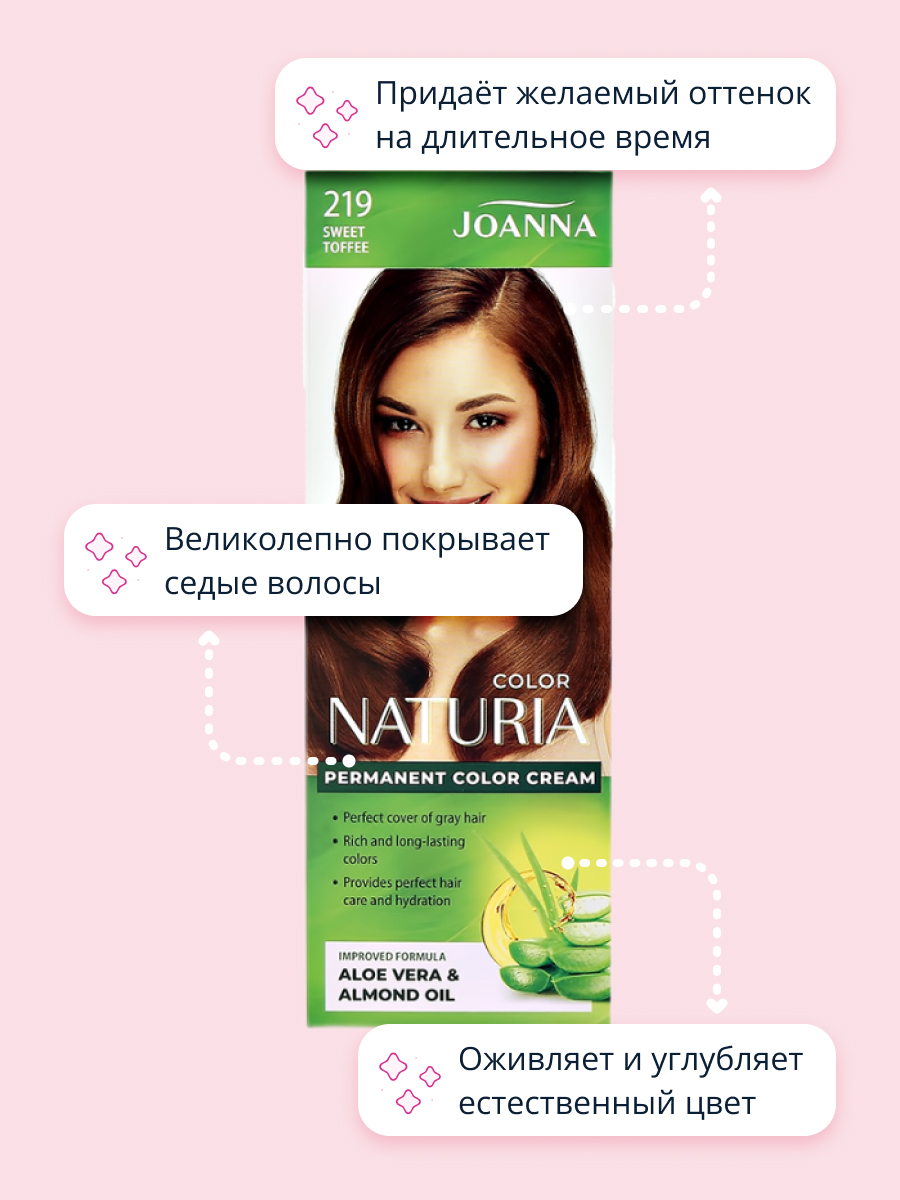 Краска для волос JOANNA Naturia color тон 219 сладкая ириска - фото 3