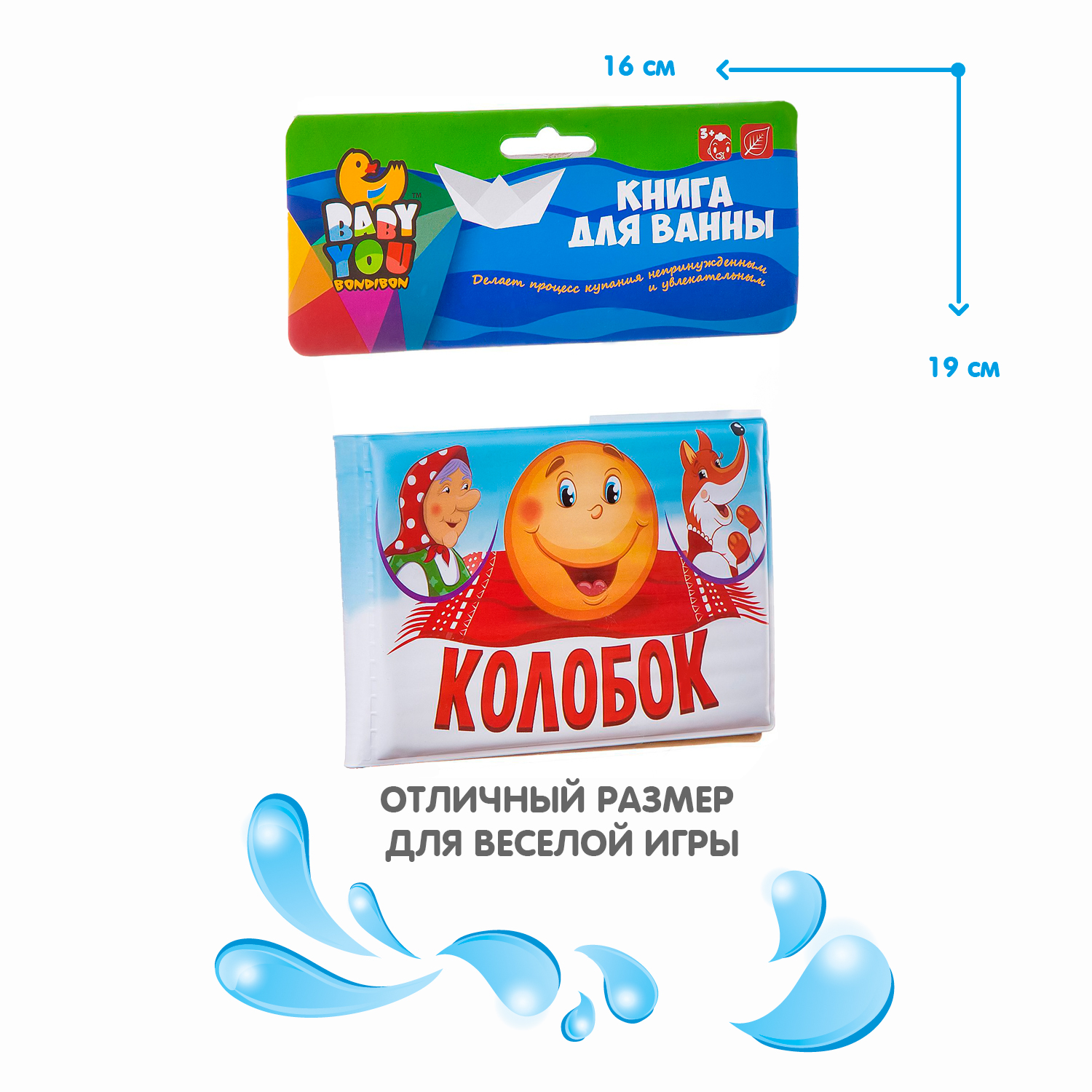 Игрушка Bondibon книжка Baby You Колобок - фото 6