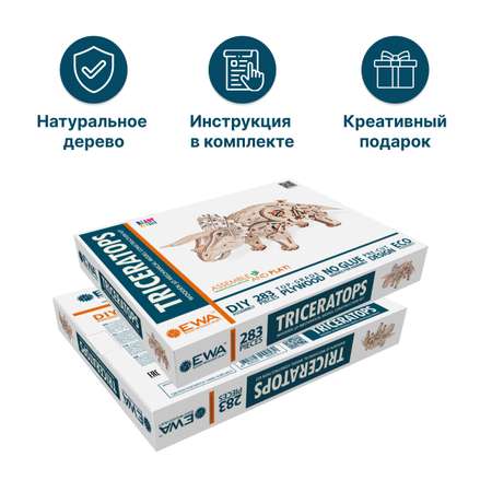 Конструктор Eco Wood Art Динозавр Трицератопс деревянный