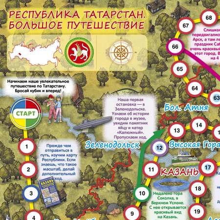 Настольная игра РУЗ Ко
