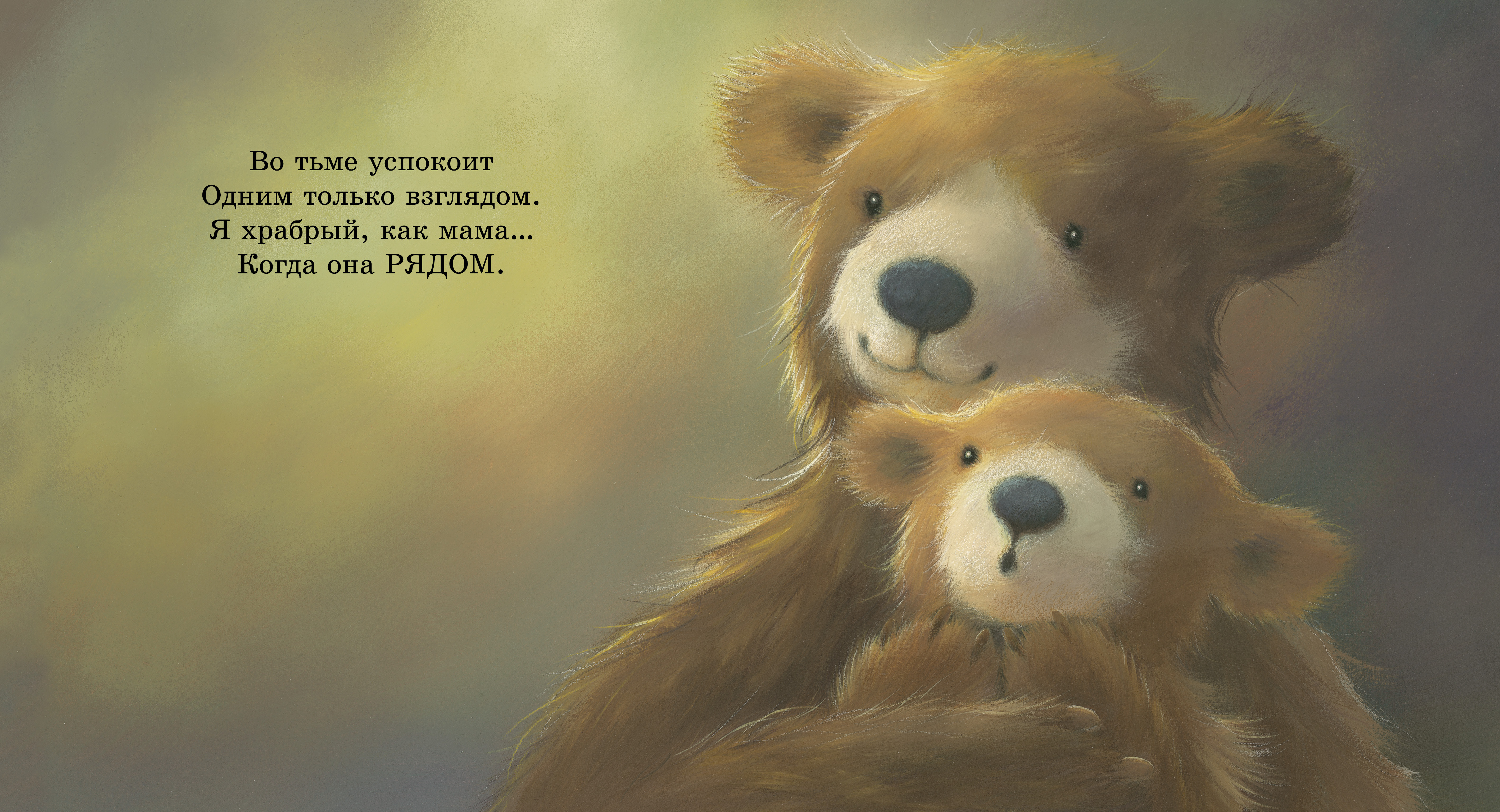 Книжки-картинки Clever Моя мама лучшая в мире - фото 3