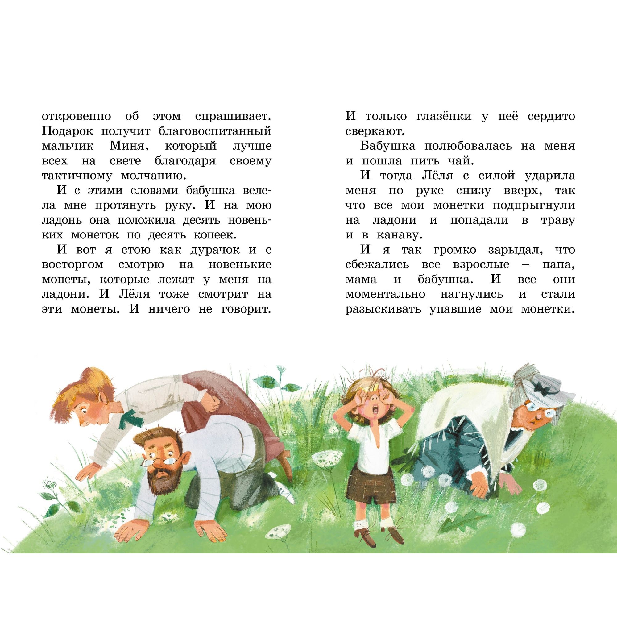Книга Махаон Рассказы для детей. Зощенко М - фото 8