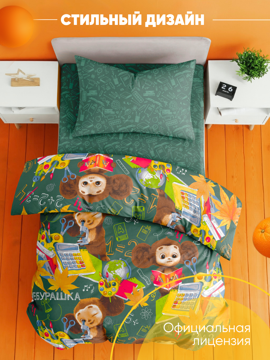 Комплект постельного белья Ночь Нежна Чебурашка полутораспальный 3 предм. - фото 5