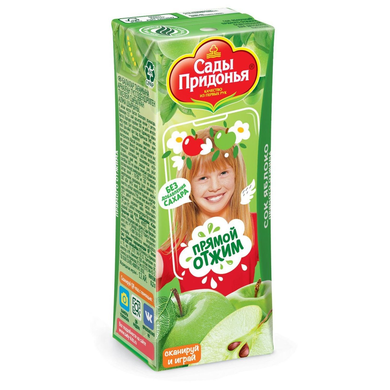 Сок Сады Придонья Яблоко с 4 мес 0.2 л - фото 9