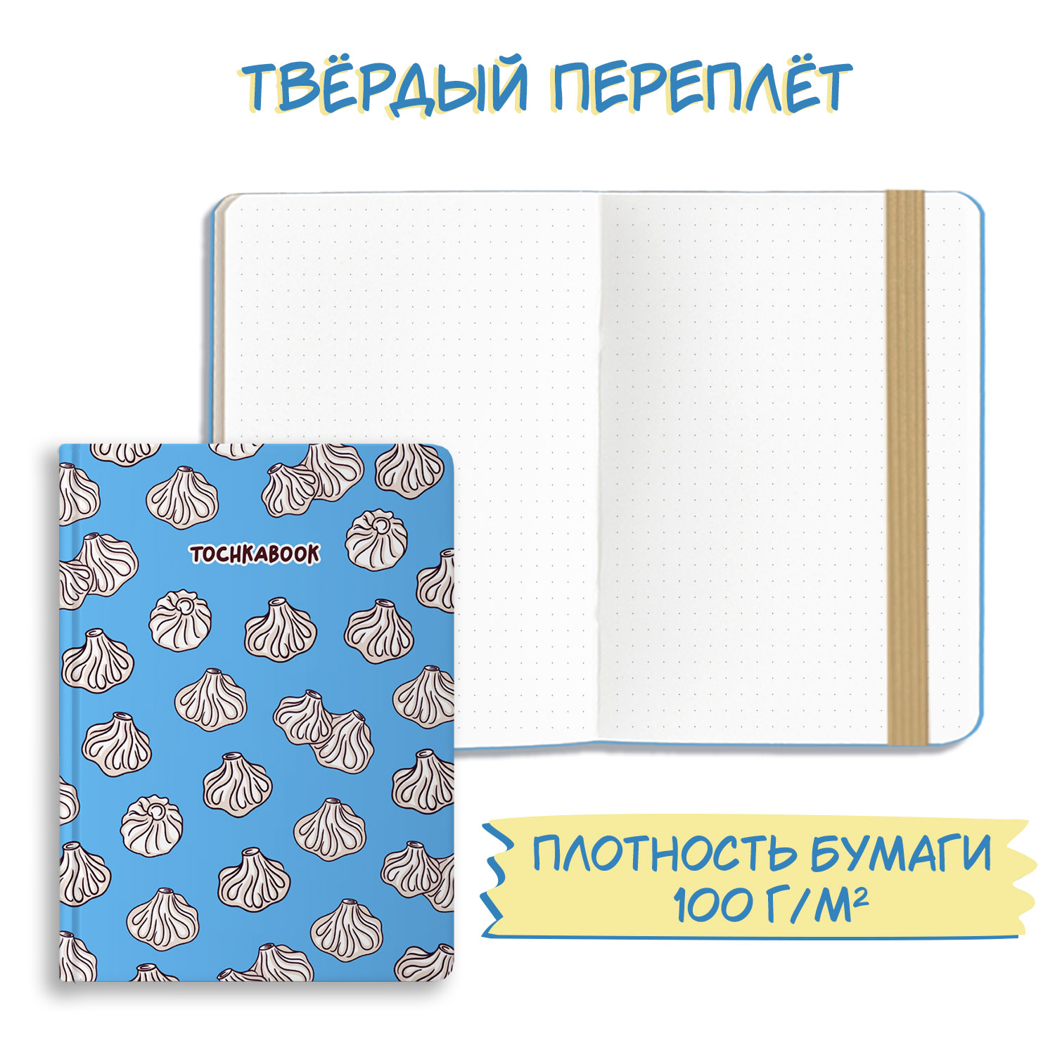 Блокнот Проф-Пресс точкабук Mini 2 шт. А6 64 лист. - фото 3
