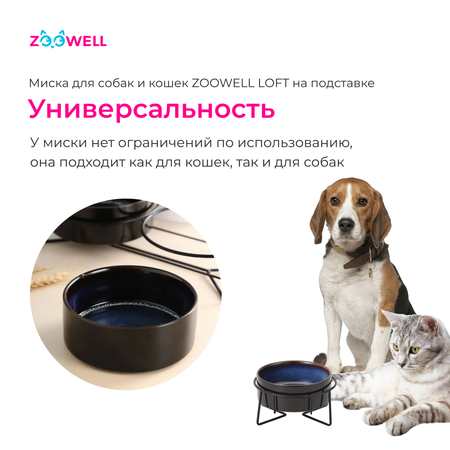 Миска ZDK керамическая