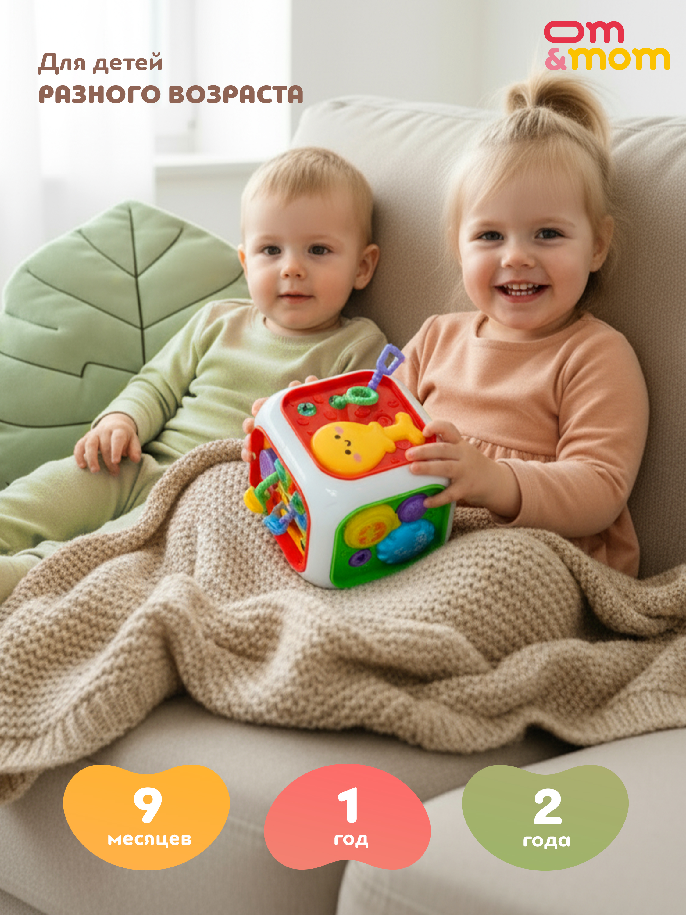 Игрушка ОМ ЭНД МОМ бизиборд сортер 6 в1 - фото 15
