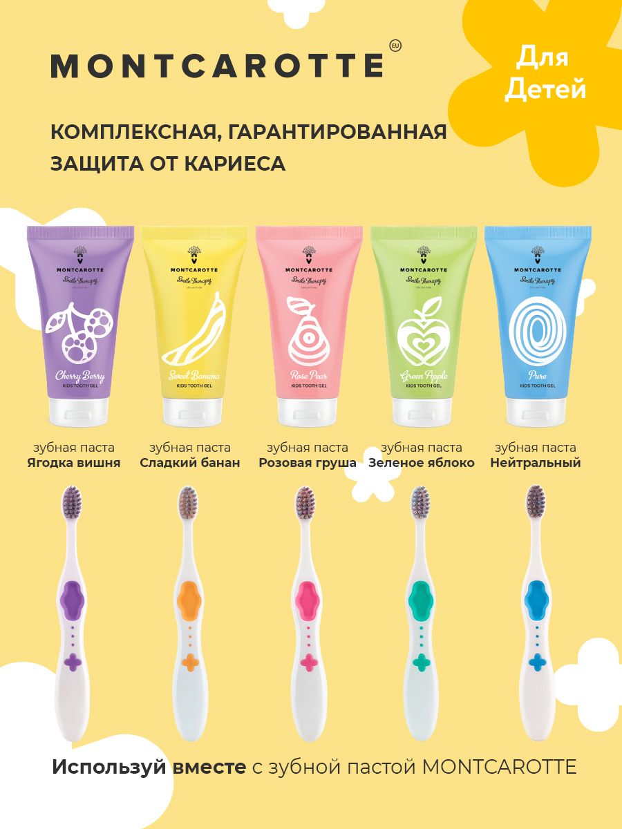 Зубная щетка классическая Montcarotte - фото 6