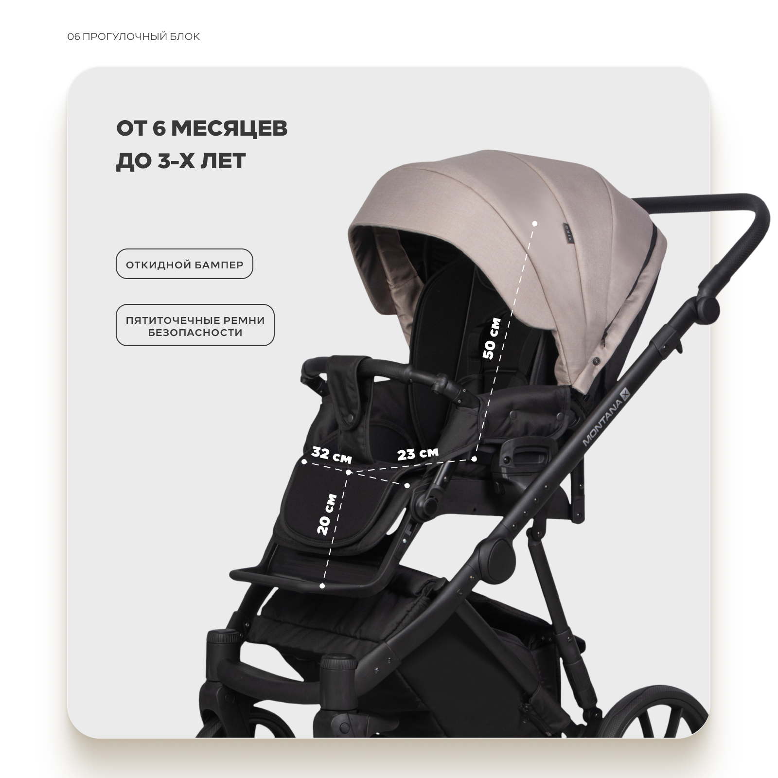 Коляска 3в1 Riko Basic Montana X Plus бежевый - фото 7