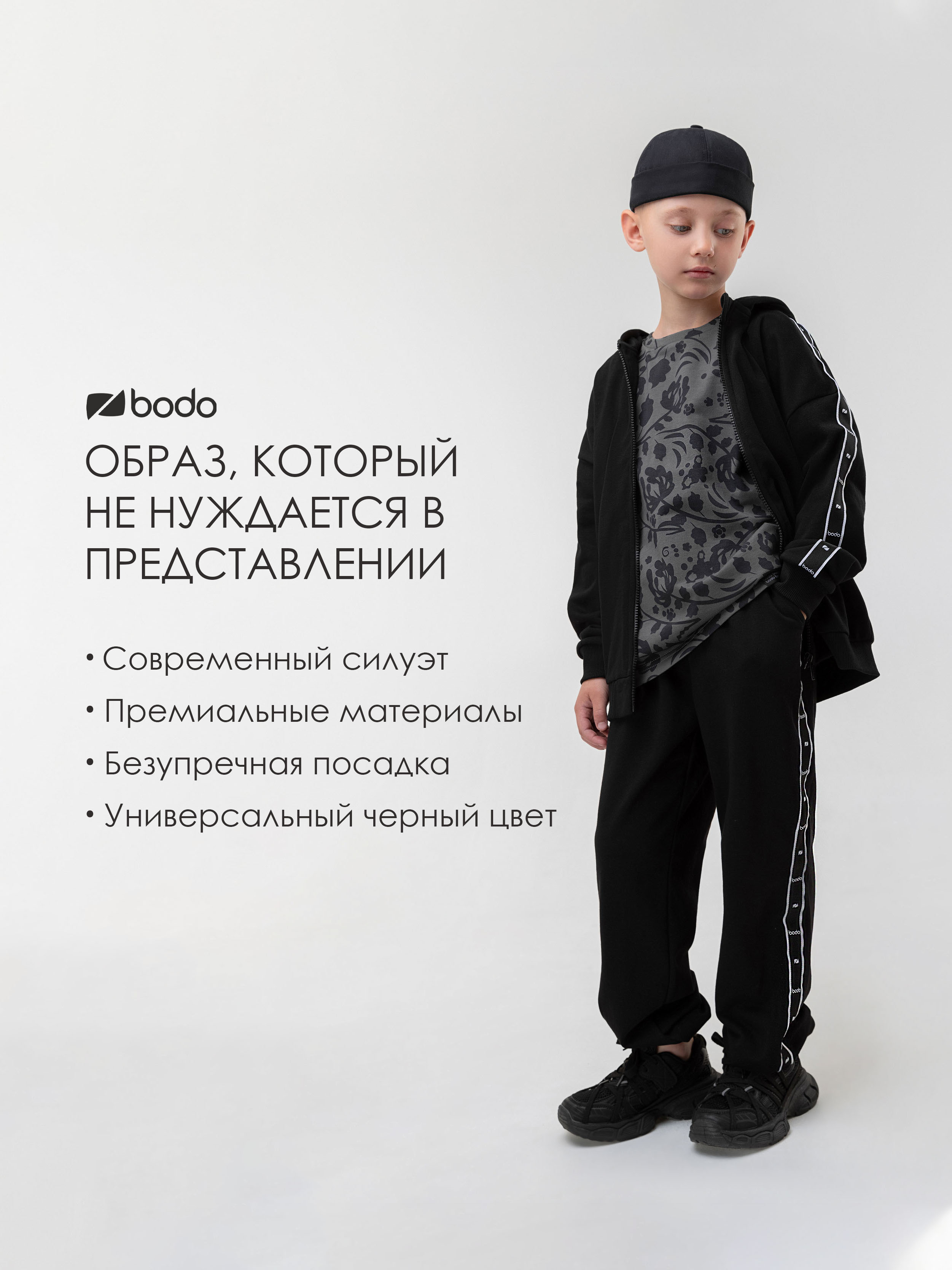 Костюм Bodo 11-582MU_черный - фото 2