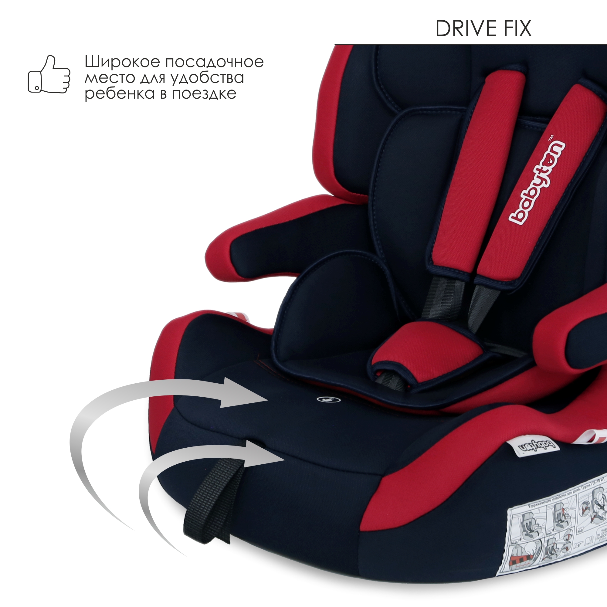 Автокресло Babyton Drive Fix Indigo-Red Isofix 1/2/3 (9-36 кг) - фото 8