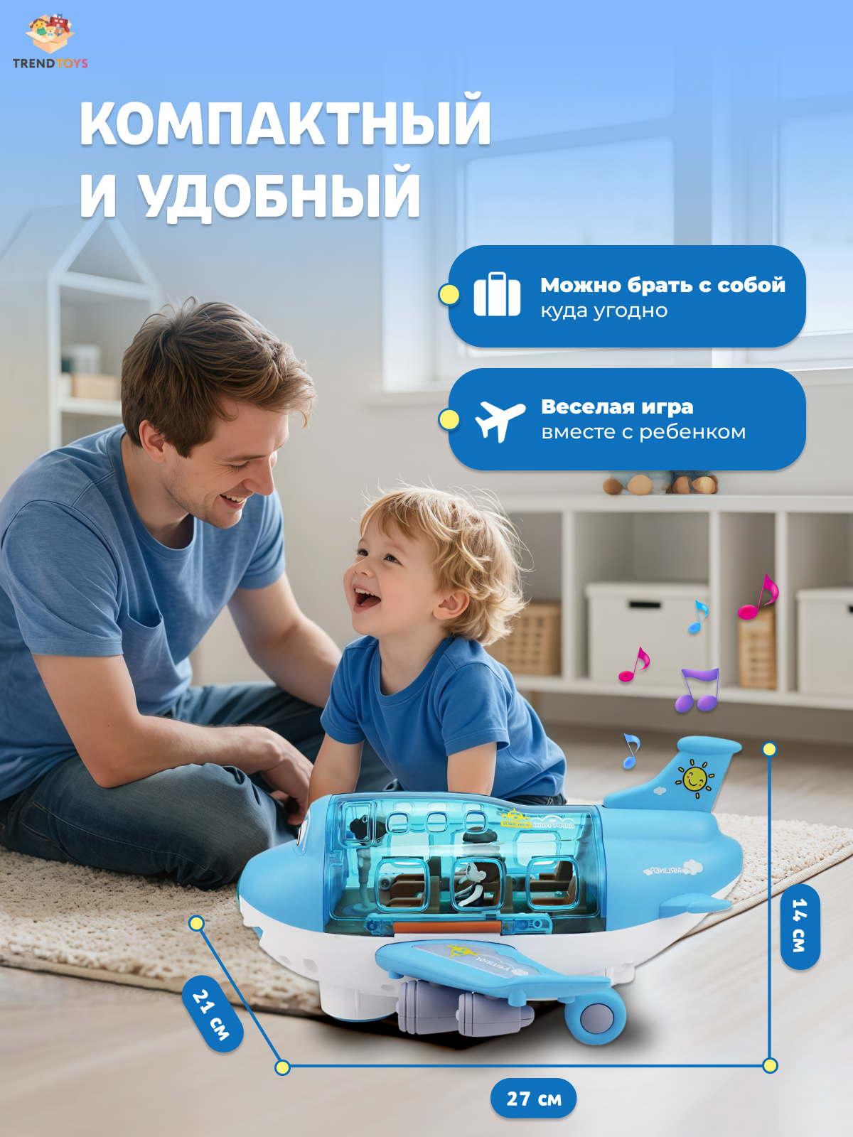 Самолет TrendToys интерактивный, музыкальный LDG2010 - фото 5
