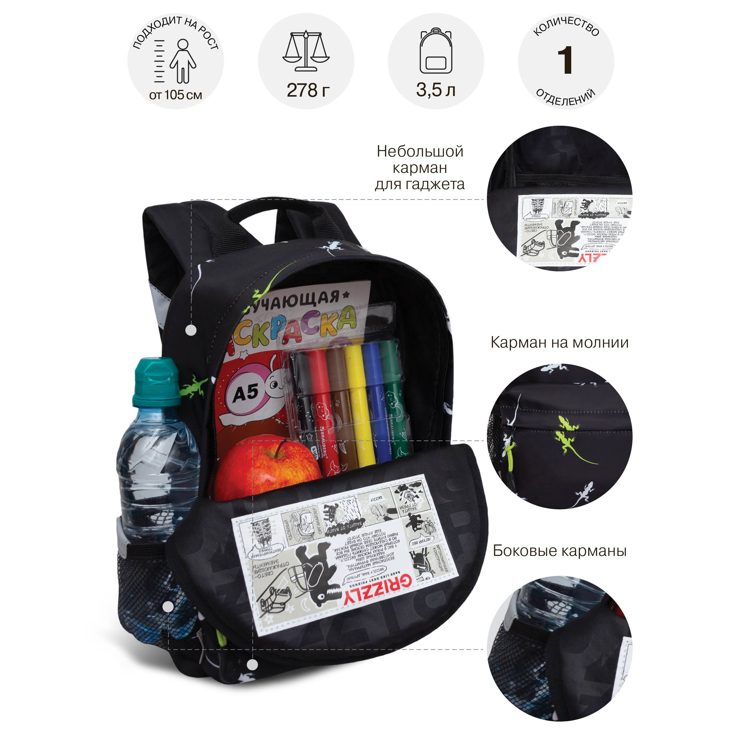 Рюкзак дошкольный Grizzly детский - фото 8