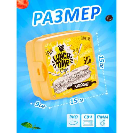 Ланч-бокс elfplast Bento желтый детский 15х15х9 см