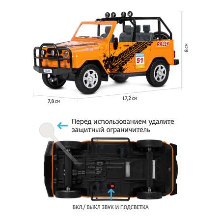 Внедорожник АВТОпанорама УАЗ 469 1:24