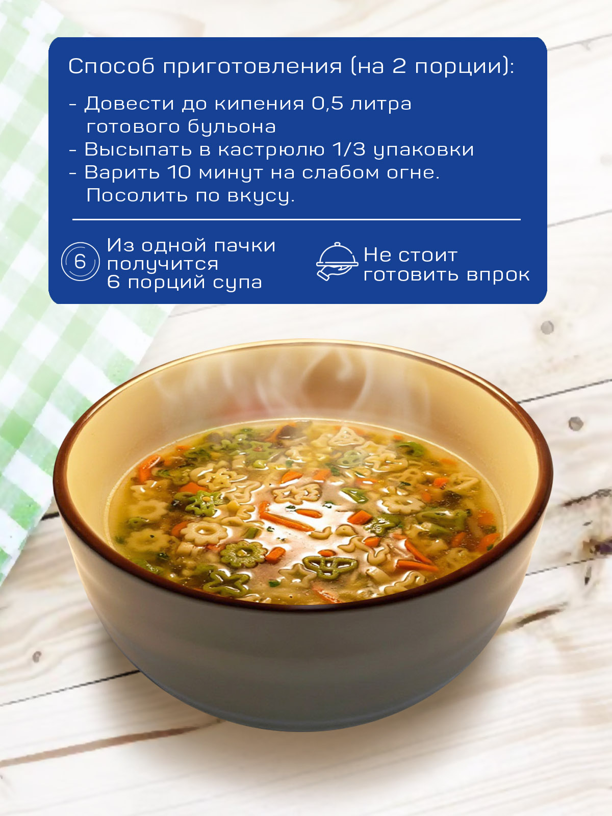 Супчик с макарошками Pasta la Bella Космический 2 упаковки - фото 5
