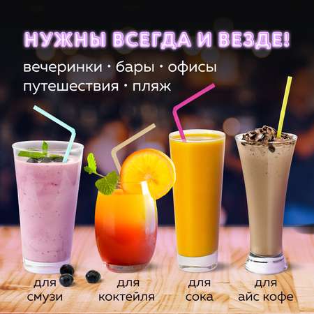 Трубочки Лайма для коктейлей 250 штук