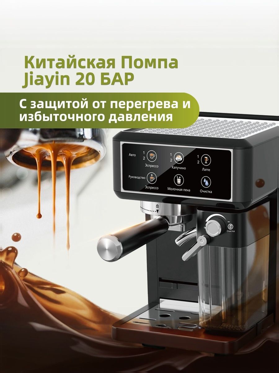 Кофемашина рожковая автоматическая 8в1 Oulemei OLM-KFA011 - фото 8