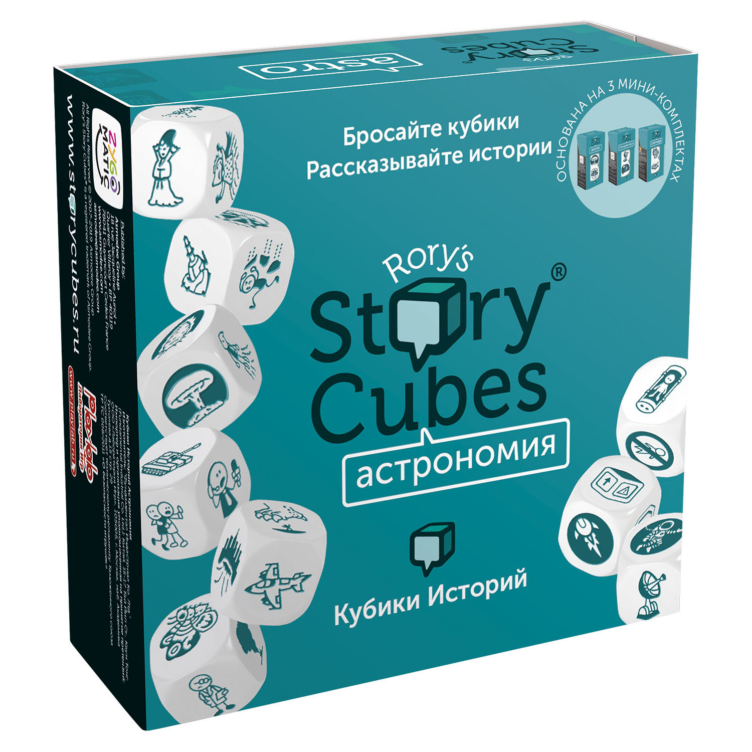 Настольная игра Rorys Story Cubes - фото 2