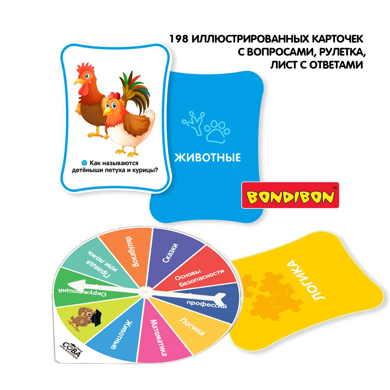 Настольная игра Bondibon викторина детям Сумма знаний - фото 4