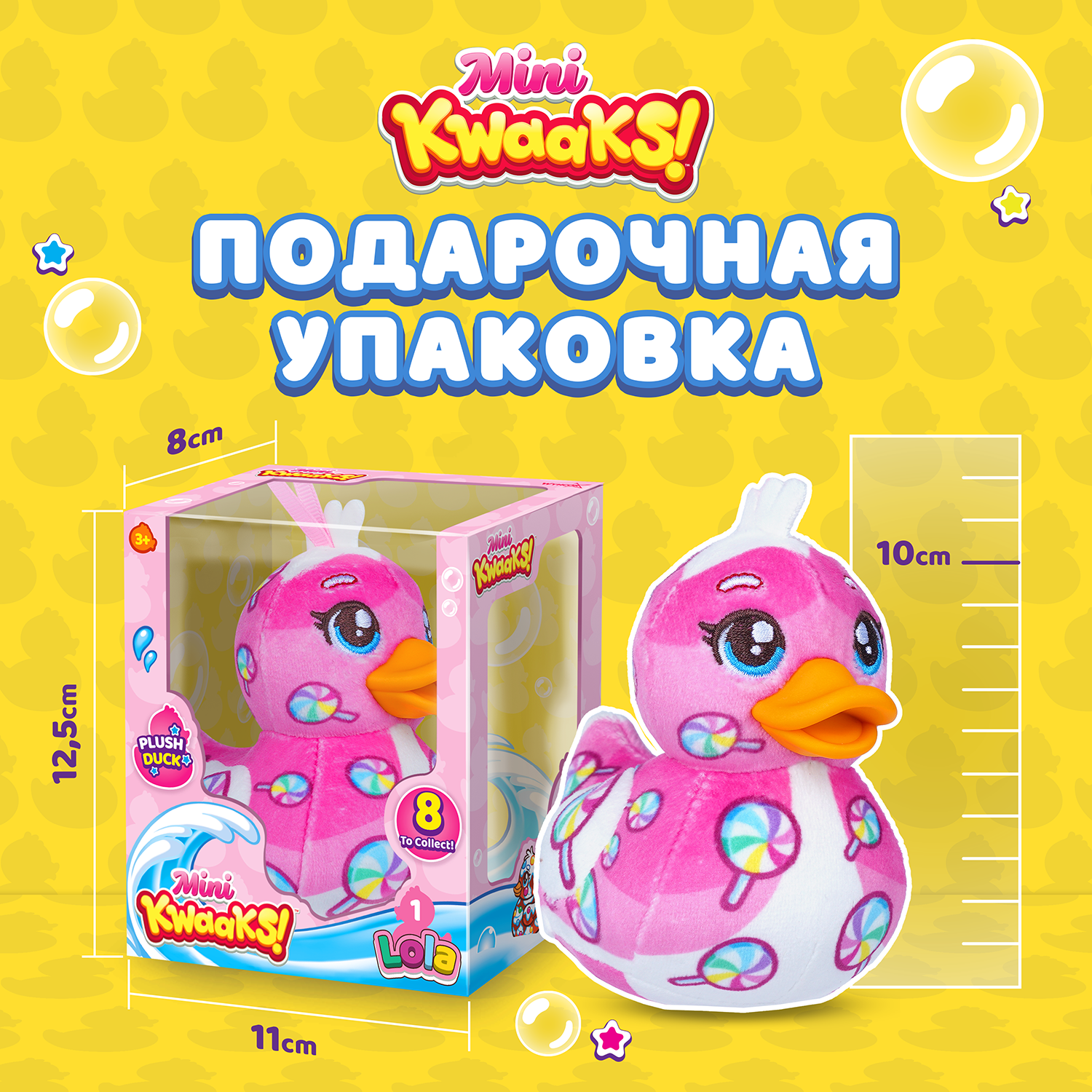 Игрушка мягкая KWAAKS утка Лола 10см M13267 - фото 2
