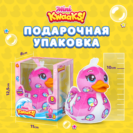 Игрушка мягкая KWAAKS утка Лола 10см M13267