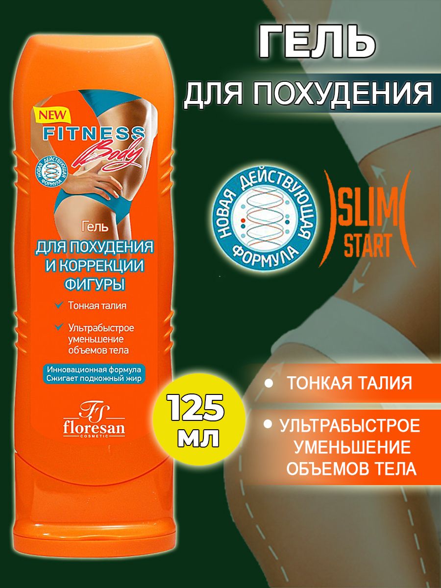 Гель FS floresan cosmetic 125 мл - фото 1