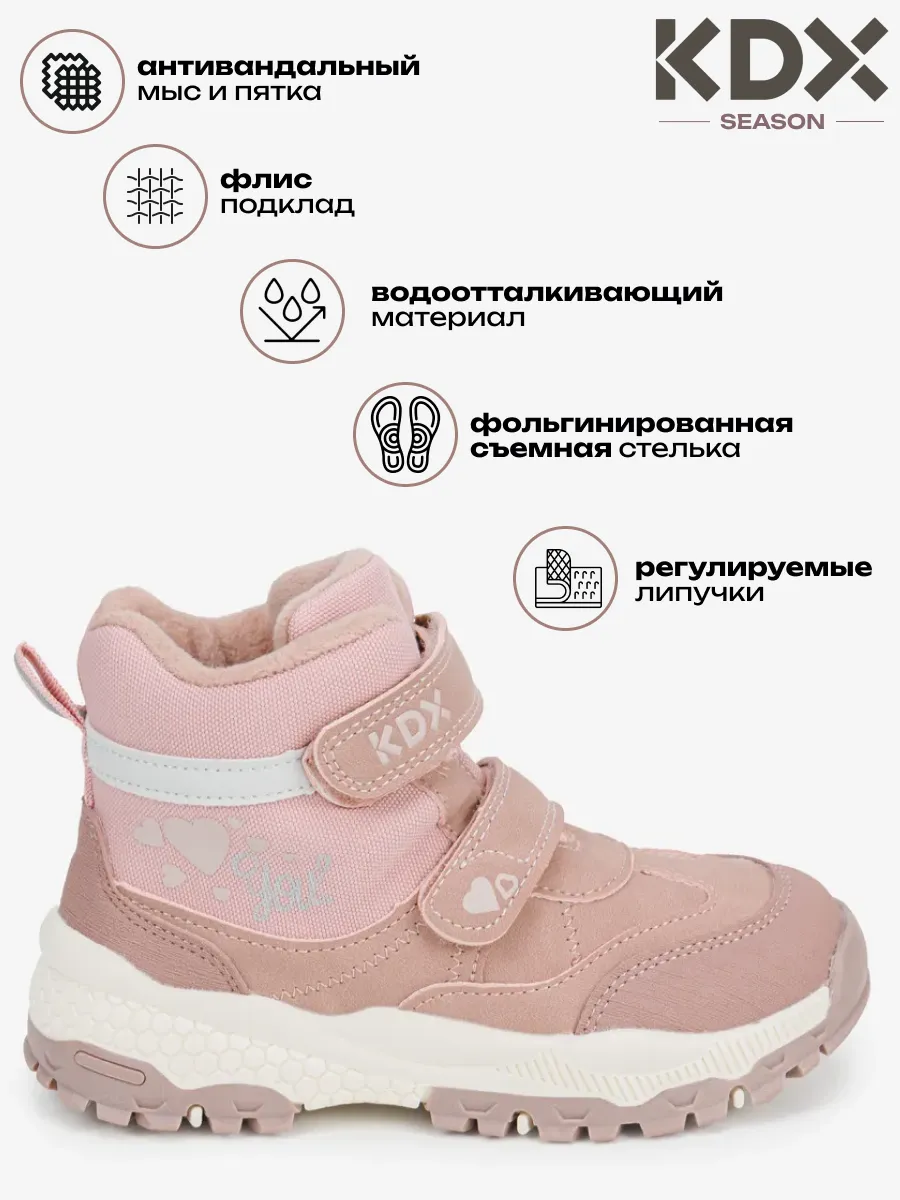 Ботинки KDX MUFW-08 pink - фото 3
