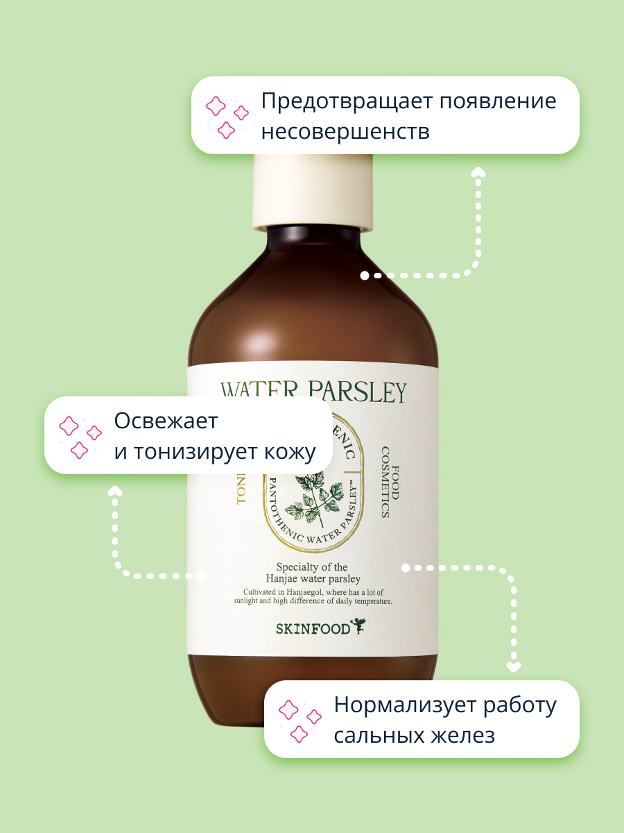 Тоник Skinfood Water parsley 300 мл - фото 3