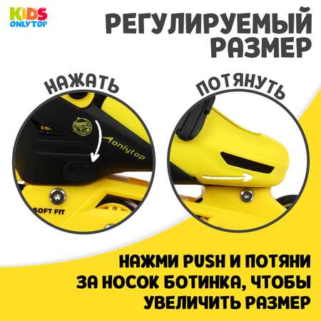 Роликовые коньки Sima-Land 30-33