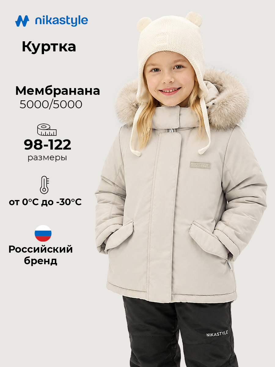 Куртка NIKASTYLE 4з5226 беж - фото 2