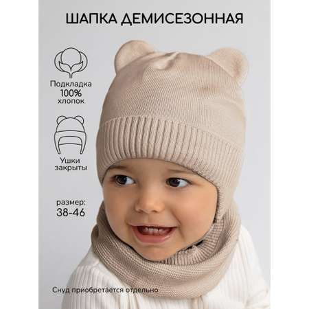 Шапка Amarobaby