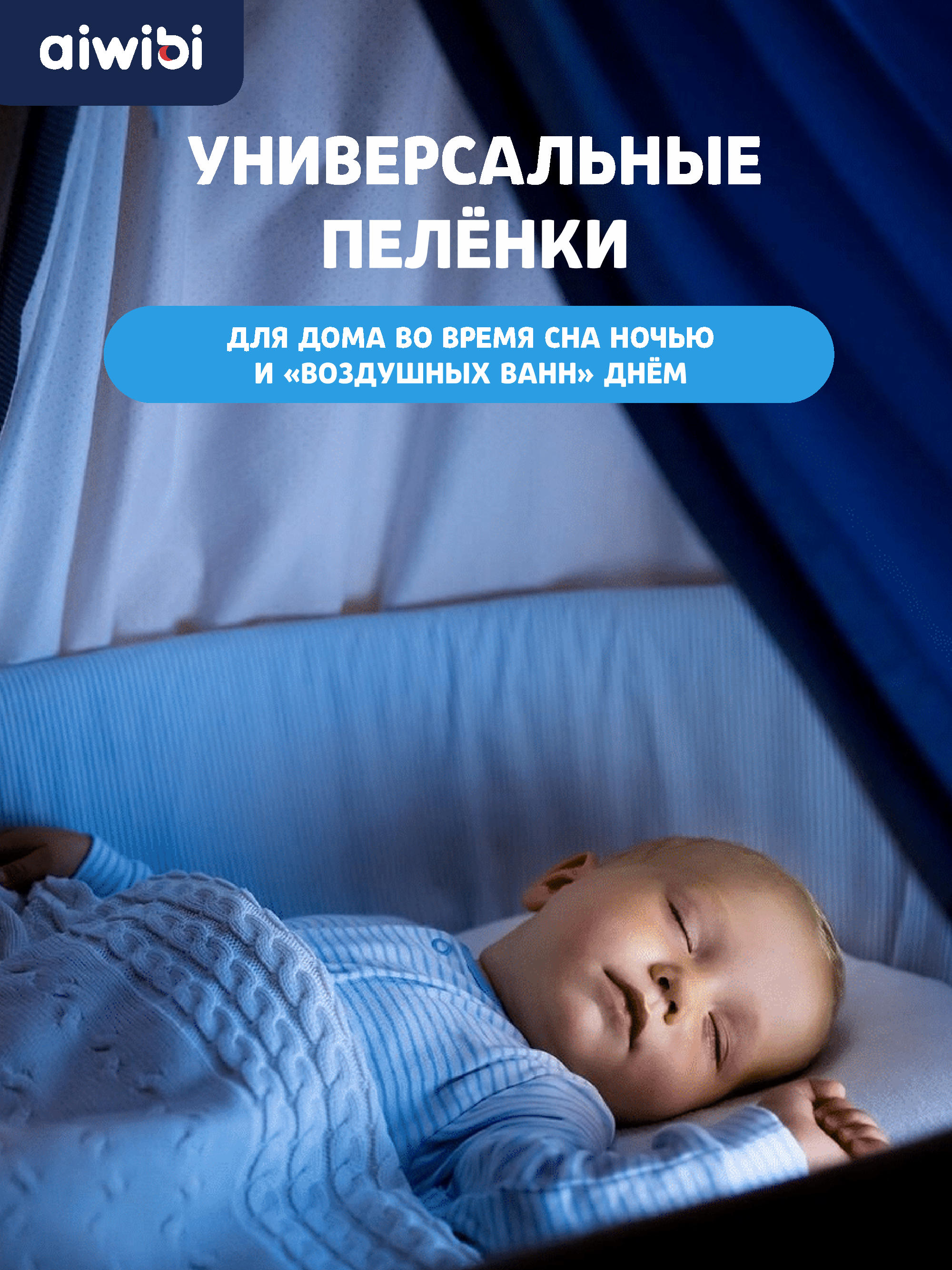 Пелёнки одноразовые AIWIBI 60х60 см 5 шт. - фото 6